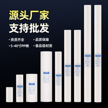 厂家直销5/10/20/30/40寸熔喷PP棉滤芯1微米5微米全系列定制批发