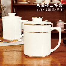 马克杯带盖过滤网办公室泡茶杯茶水分离杯茶隔杯家用客厅陶瓷杯子