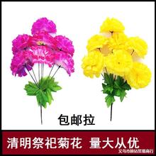 清明节仿真菊花花束上坟塑料绢花祭祀殡葬用品墓地扫墓花摆放假花