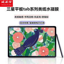 三星Tab A9plus+平板类纸膜绘画膜S7FE磨砂书写膜S9ultra适用于