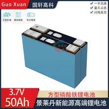 国轩50Ah三元锂3.7v电动车锂电池大单体动力电芯储能电池锂电池