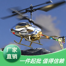 遥控直升飞机USB充电防撞耐摔直升飞机3.5通道航模跨境新品
