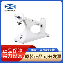 上海仪电物光旋光仪WXG-4/WXG-4L 纳光源目视圆盘旋比旋度检测仪
