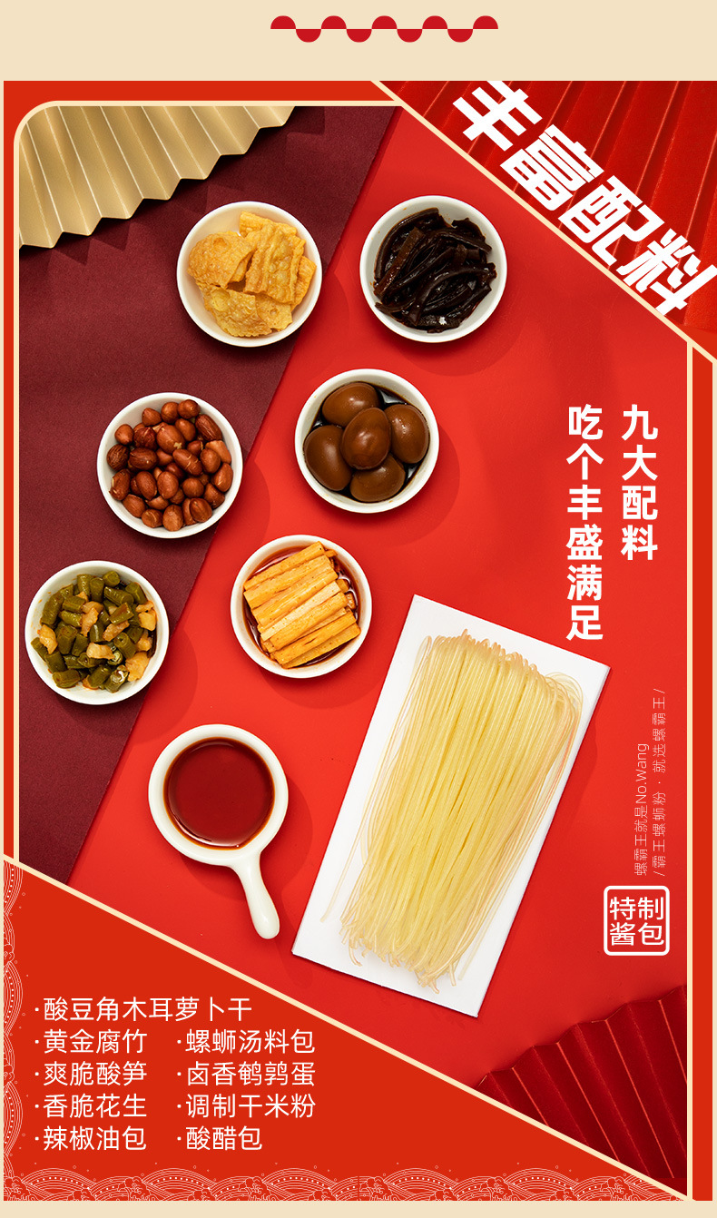 包邮正宗螺霸王螺蛳粉批发广西柳州米粉方便速食食品螺狮粉螺丝粉