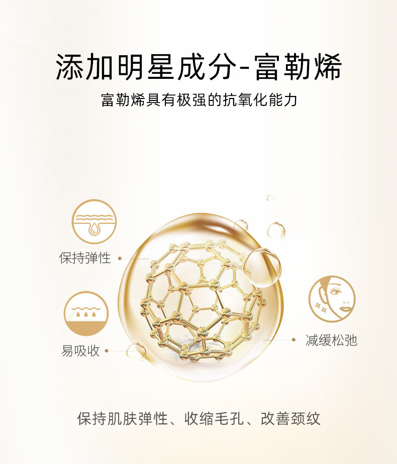 富勒烯胎盘素精华液_07.jpg