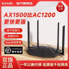 腾达wifi6千兆路由器家用大功率穿墙宽带光猫全网通包邮