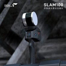 飞马SLAM100手持式激光雷达扫描仪地形立面移动扫描测量