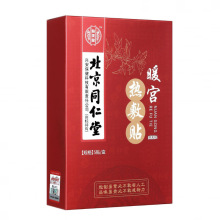 北京同仁堂怡美堂热敷贴厂家现货批发一件代发