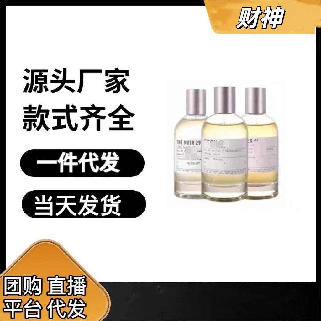 跨境外贸le labo 实验室檀木香33别样13东京10红茶29男女士淡香水