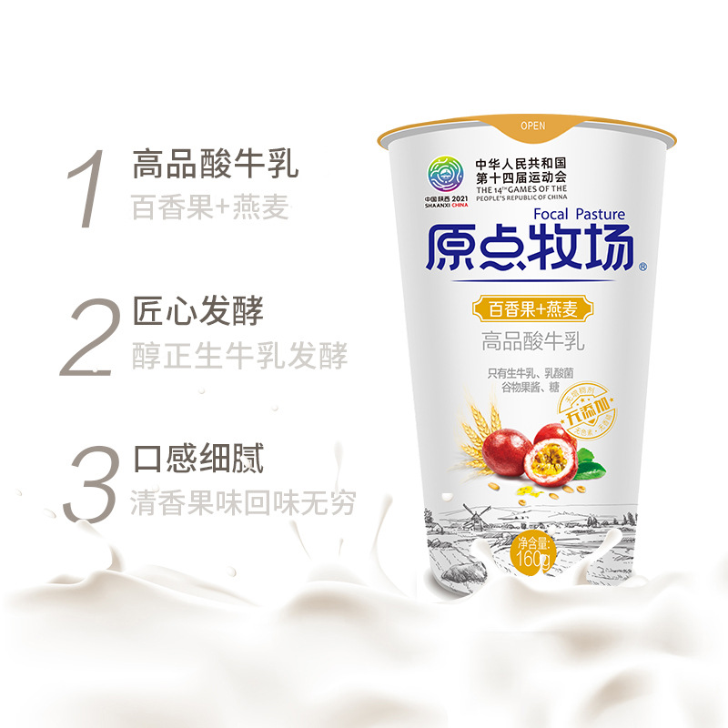 银桥益生菌发酵酸奶百香果燕麦风味奶160g*12牛奶整箱批发