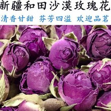 和田玫瑰花正品新疆大马士革玫瑰无硫颜淡斑生花草茶干花