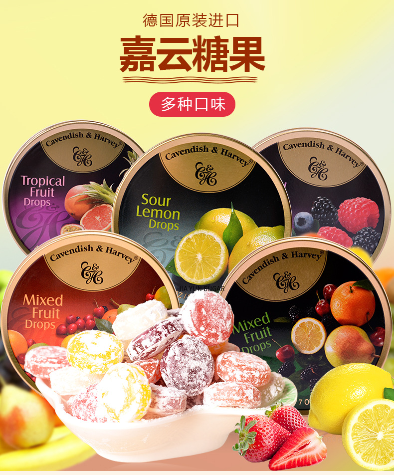 德国进口嘉云糖水果味糖果200g硬糖零食休闲食品批发礼盒下午茶
