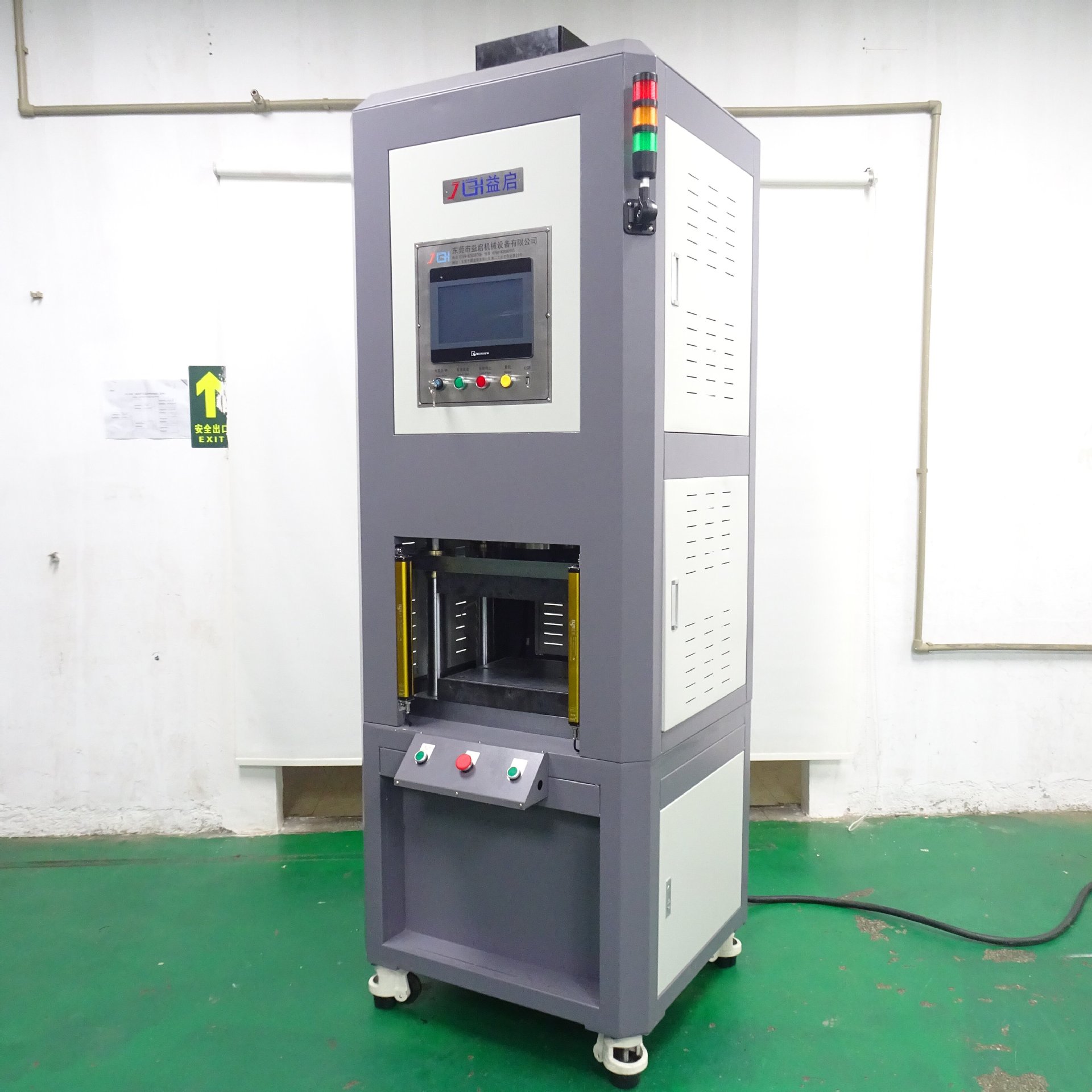 东莞市益启机械有限公司