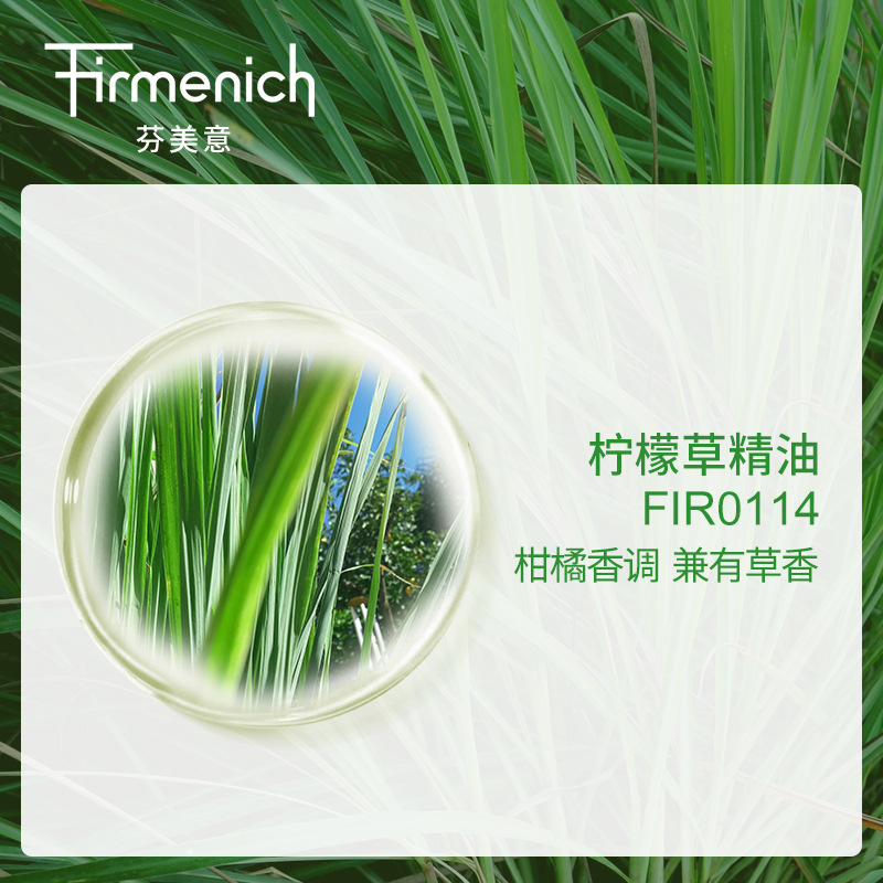 【芬美意】柠檬草精油 柠檬草油 日化原料-阿里巴巴