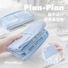 Planwith友计划Stand系列可立烧饼笔袋 大容量多隔层可折叠文具包