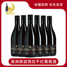澳洲红酒原瓶进口原装进口小瓶酒大袋鼠西拉干红葡萄酒187mL礼盒