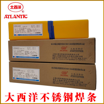 四川大西洋chs2594/e2594双相不锈钢焊条e2594-16白钢焊条承压用