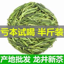 龙井茶叶2023新绿茶豆香型雨前春茶口粮散装龙井茶叶自己喝250g
