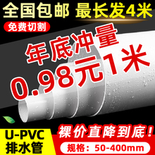 pvc管排水管50 75 110 160下水管道通风管材塑料管子加厚圆管