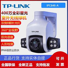 TP TL-IPC646-A全彩 400万646P-A 646-D 400万星光室外防水无线球