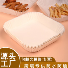 空气炸锅专用纸碗圆形烘焙吸油纸食品级硅油纸不粘食物垫纸批发