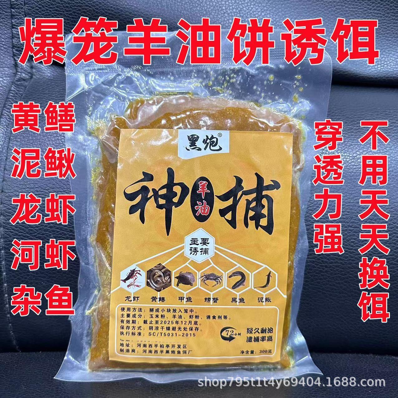 羊油神捕小饼子鱼饵河虾黄鳝饵料龙虾泥鳅方块料鱼网虾笼诱饵