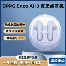 适用于VIVO OPPO Enco air3真无线半入耳式运动游戏降噪蓝牙耳机