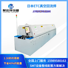 日本ETC  10温区大型无铅回流焊 锡膏焊接回流炉 波峰焊炉