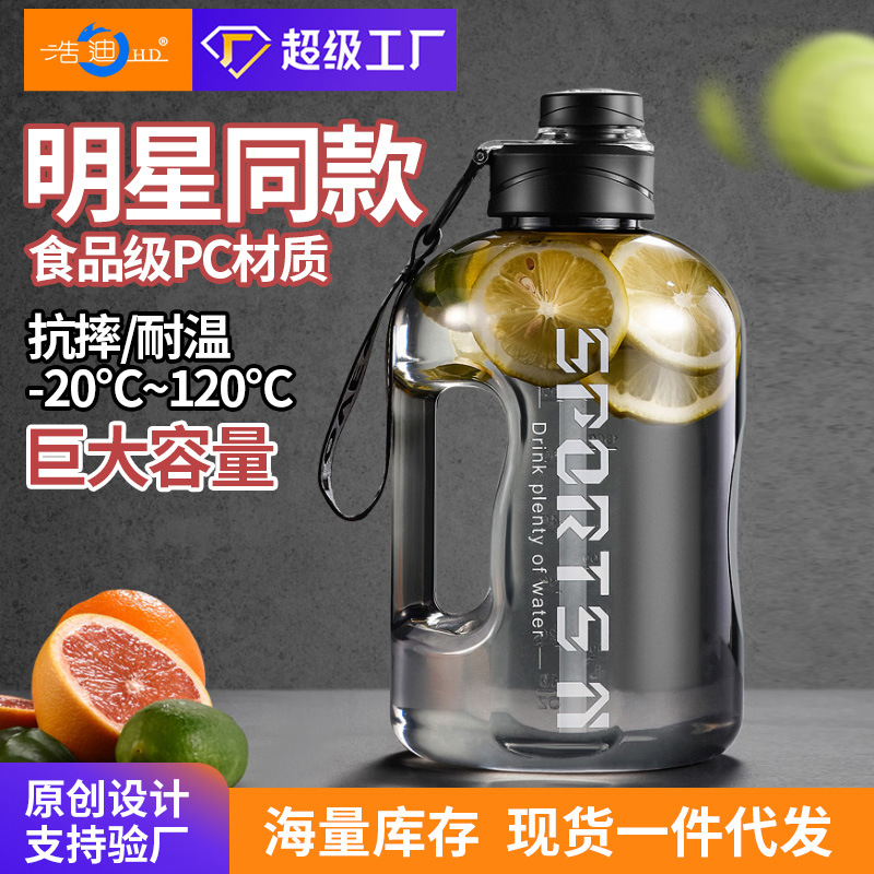 Haodi Large Capacity Internet Celebrity Straw Big Belly Cup Sports Kettle Ton Barrel Student Portable Plastic Space Cup