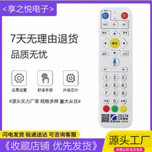 JSCN江苏有线遥控器 原装广电有线数字电视4K高清机顶盒蓝牙语音