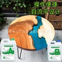 汽车配件密封胶环保环氧树脂ab胶手工装饰品环氧胶碳纤维表面滴胶