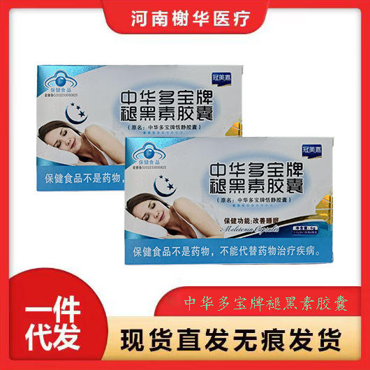 中华多宝牌褪黑素胶囊冠美嘉褪黑素胶囊改善睡眠24粒/盒-阿里巴巴