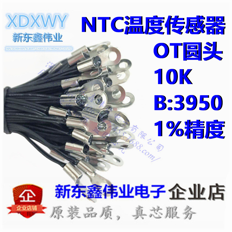 变频器专用 NTC圆头温度传感器 热敏电阻10K B:3950 1% 温度探头