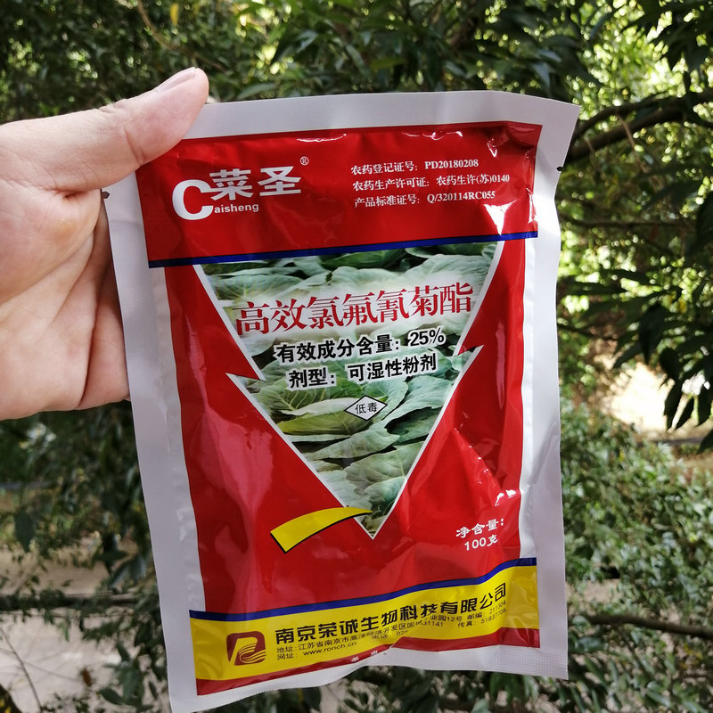 果树农药杀虫剂25%高效氯氟氰菊酯果实蝇跳甲菜青虫夜蛾柑橘梨子