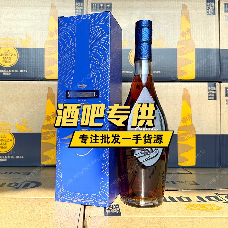 洋酒马爹/利名士 干邑白兰地700毫升 名士洋酒  现货包邮酒吧批发