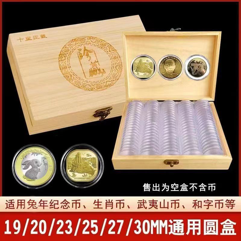 纪念币收藏盒兔虎牛年纪念硬币保护生肖硬币铜钱古币银元空盒批发