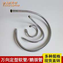 银色鹅颈管万向定型软管金属艾灸支架可弯曲蛇形管夹子台灯座配件