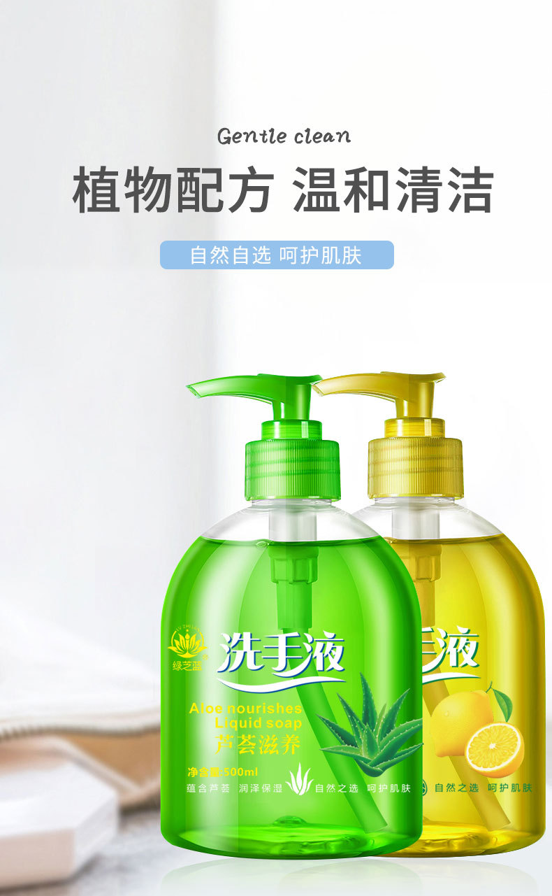 厂家批发芳奇丽洗手液500ml清香芦荟洗手液清洁液