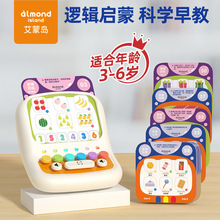 艾蒙岛幼儿园启蒙70张卡片早教机儿童思维训练插卡双语学习机玩具