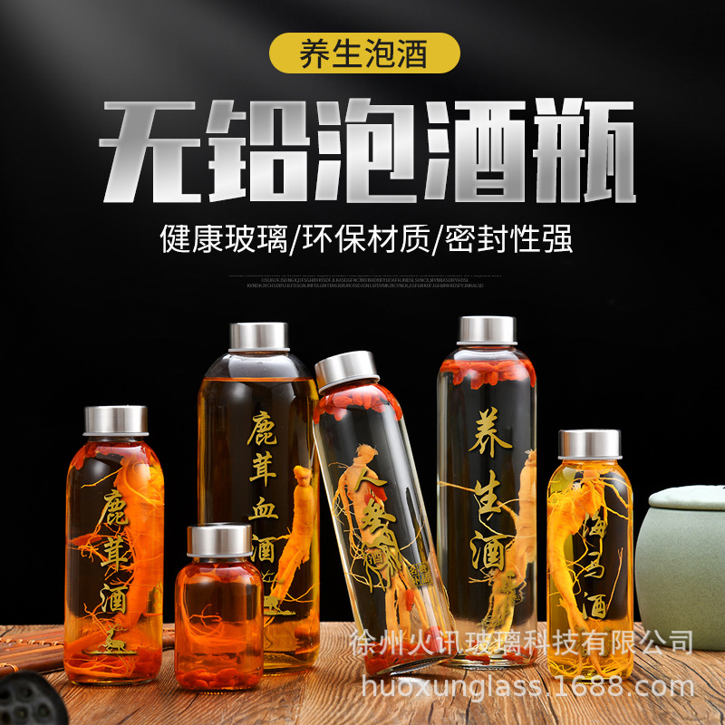 供应玻璃人参泡酒瓶子养生酒瓶分装瓶鹿茸血酒瓶一斤二斤药酒瓶子