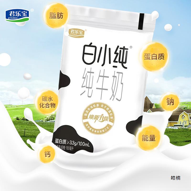 纯纯牛奶180ml袋装学生早餐网红燕麦营养新鲜牛奶整箱 图片_高清大图