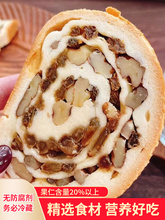 新疆大列巴俄罗斯风味孕妇面包切片果仁坚果早代餐糕点包邮