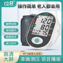 家用电子血压计高精准量LED显示屏高血压测量臂式医用血压仪批发