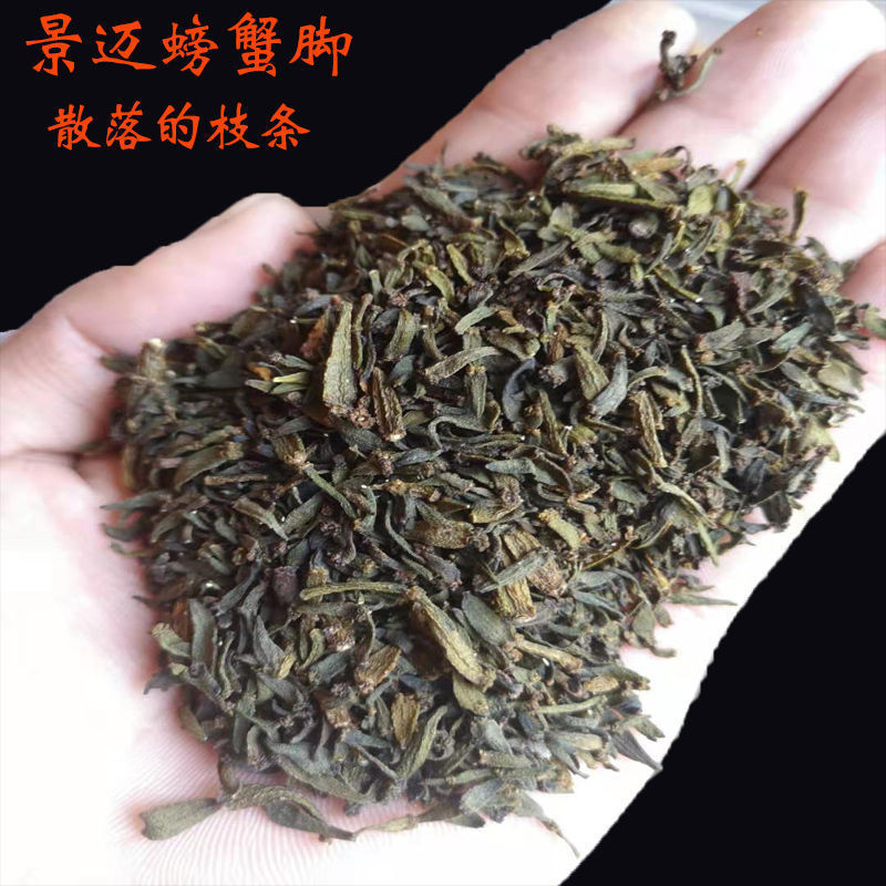 散落螃蟹脚茶250g半斤景迈古茶树普洱生茶寄生云南药香甜润-阿里巴巴