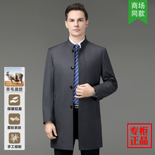 品牌男士羊毛大衣2024商务休闲行政干部中年爸爸装立领中长款外套