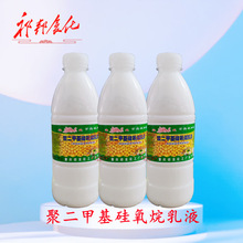 迎龙聚二甲基硅氧烷乳液 乳化硅油 食品乳化 豆制品消泡剂2瓶起批