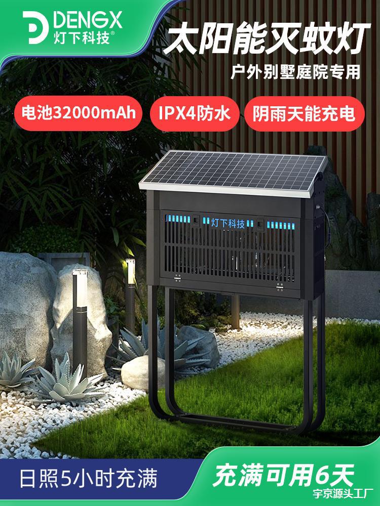 光伏太阳能灭蚊灯花园庭院用防水别墅室外大面积电蚊器-阿里巴巴