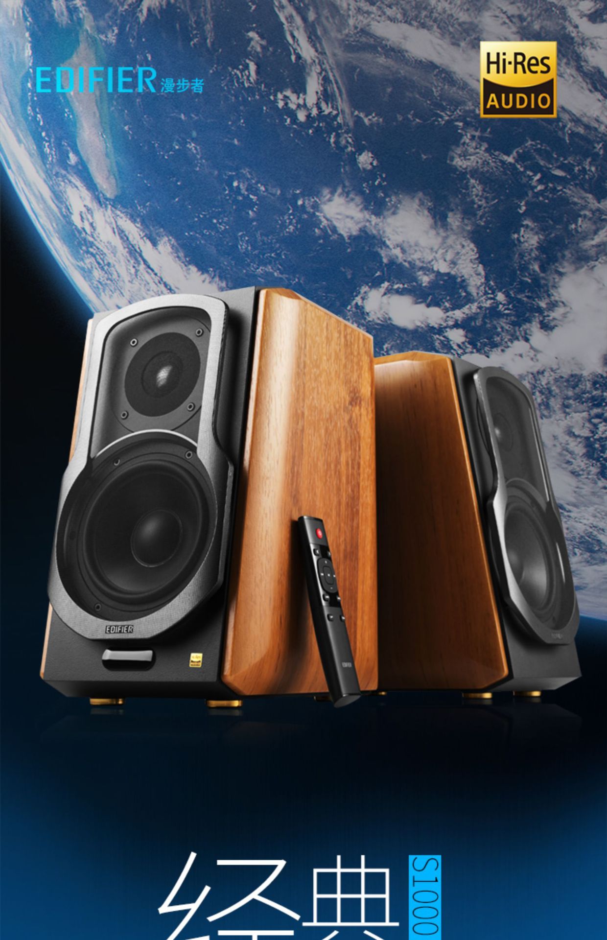漫步者 edifier s1000mkii hifi级2.