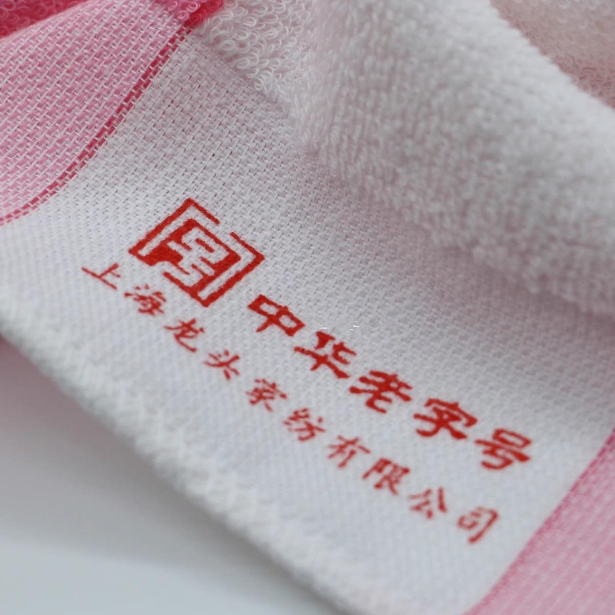 批发上海414棉毛巾上海老牌萃众钟牌棉毛洗脸面巾不掉毛浴巾吸水