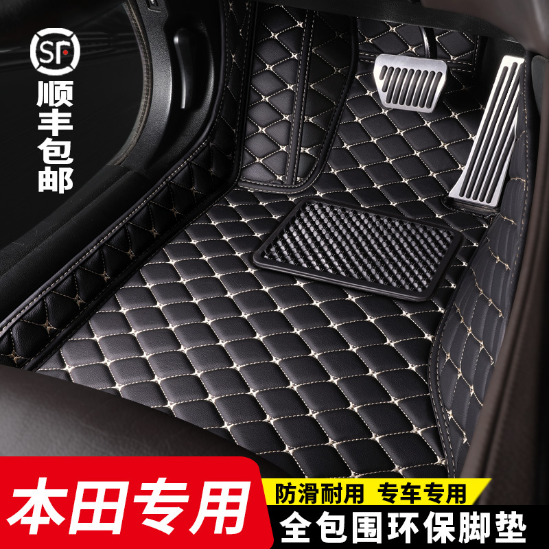 适用于本田雅阁 思域crv 皓影 xrv缤智urv飞度专用全包围汽车脚垫